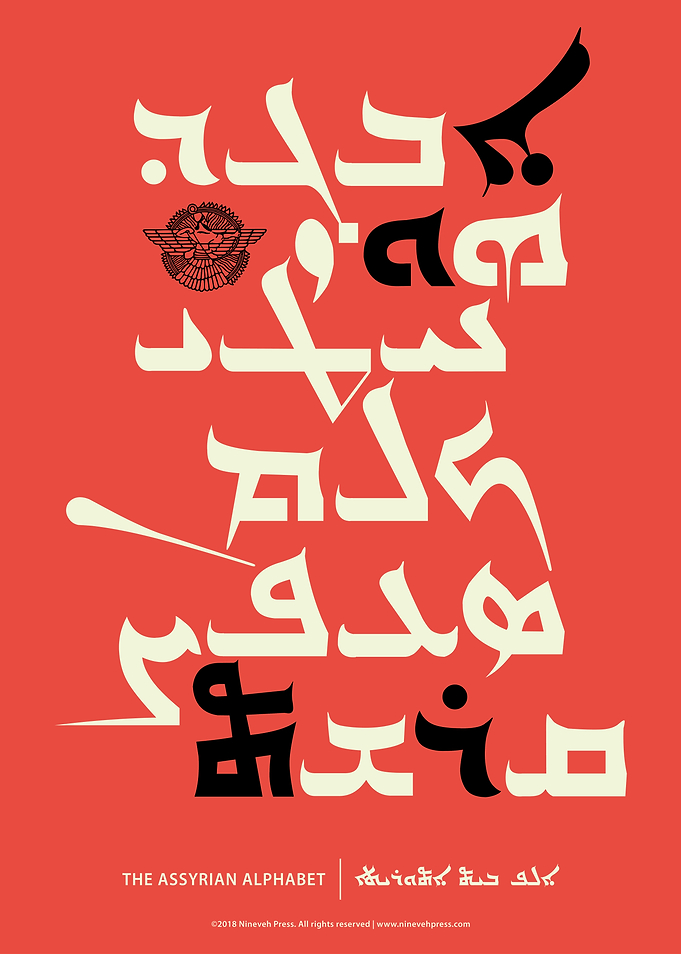 Assyrian Alphabet