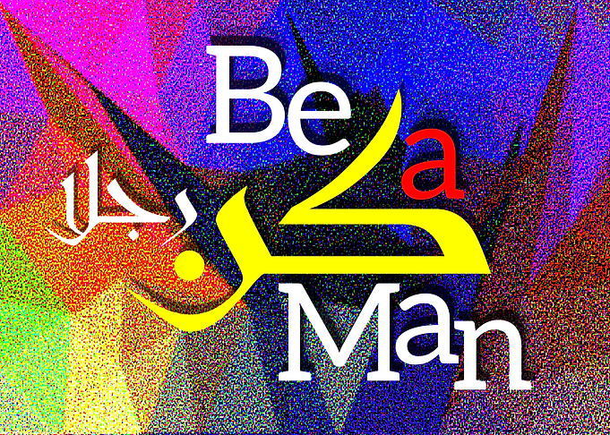 Be a Man