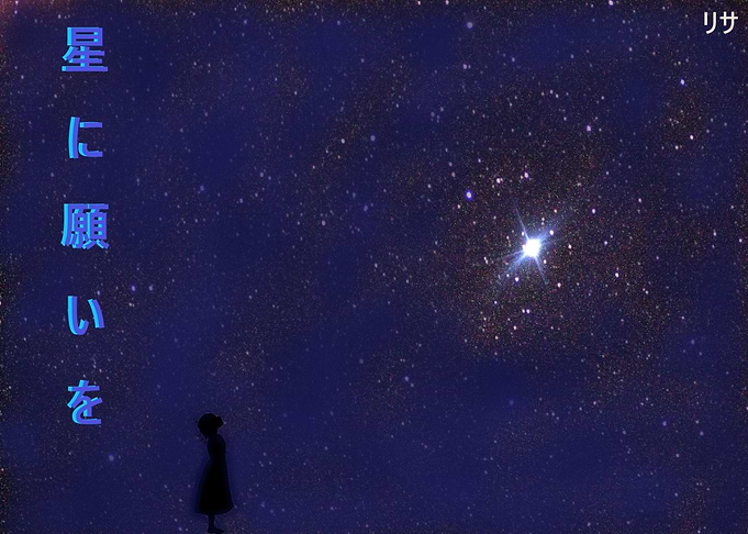 Wish Upon a Star