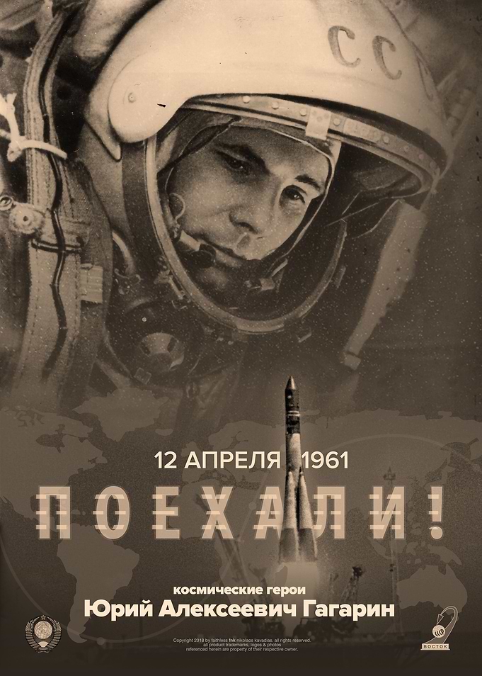 Space Heroes: Gagarin