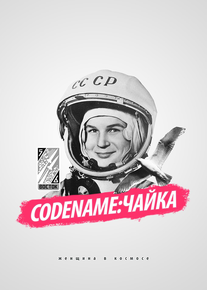 Woman in Space