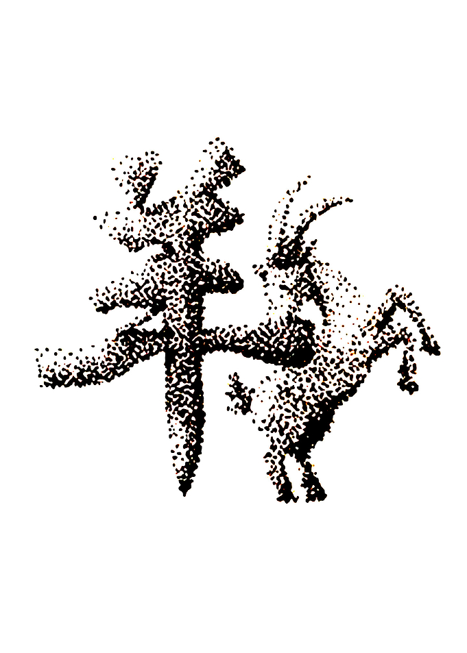 The Zodiac 12 Goat