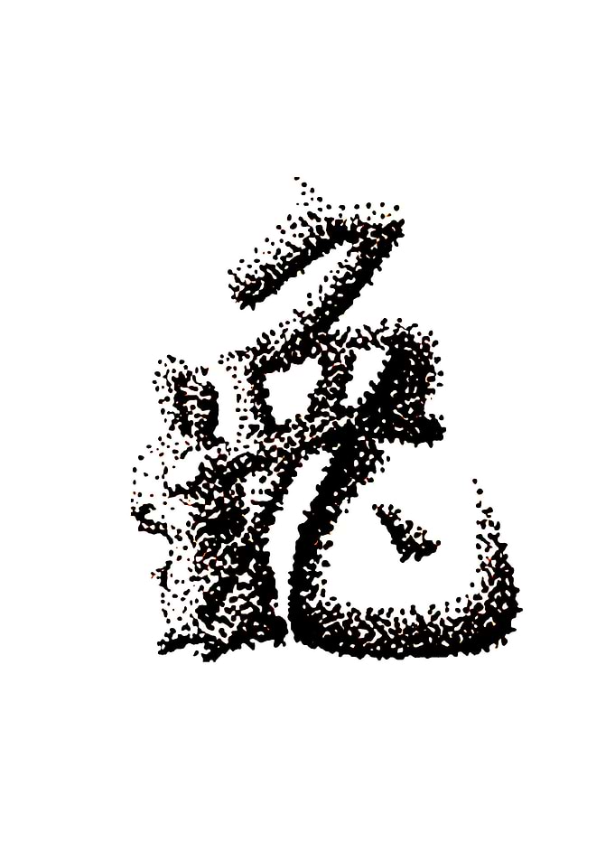 The Zodiac 12 Rabbit