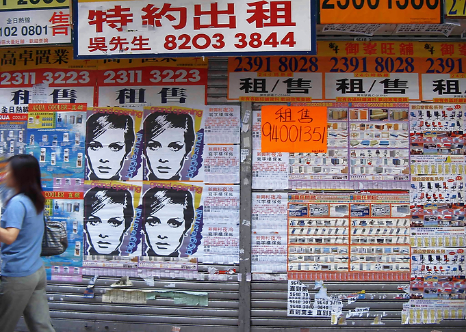 HongKong Numbers