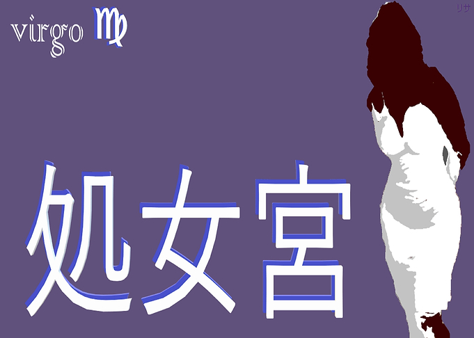 Virgo