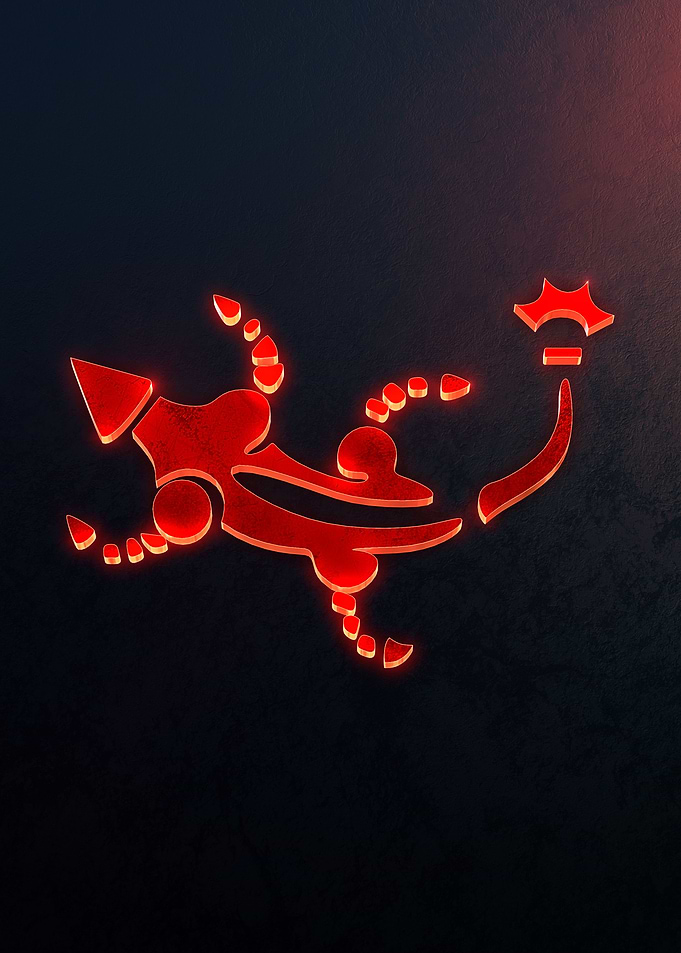 Vah Rudania