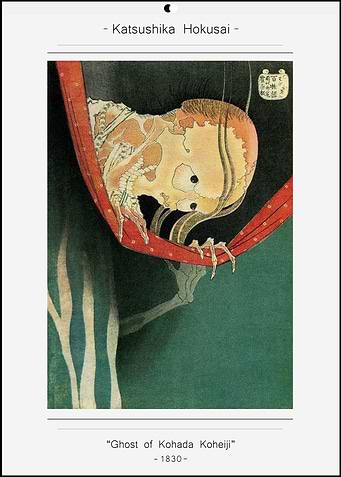 Ghost of Kohada Koheiji