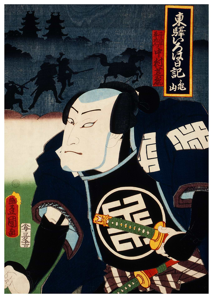 Japanese Samurai