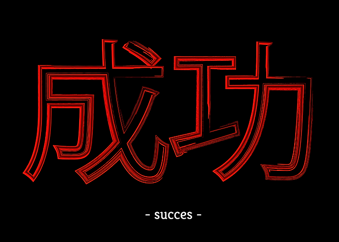 Succes