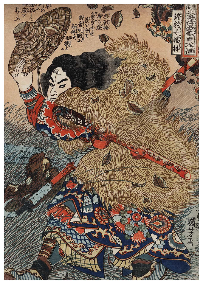 Japanese Ronin