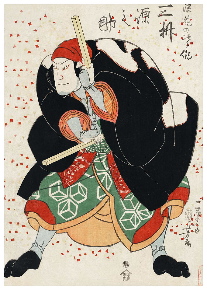 Japanese Fighter