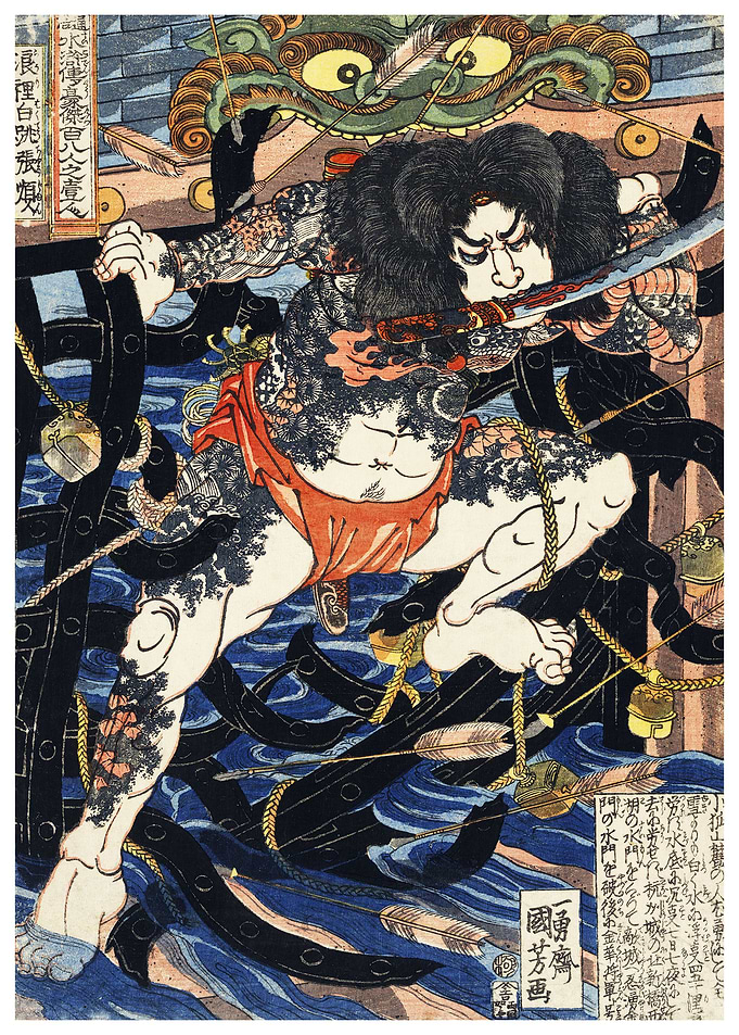 Vintage Ronin