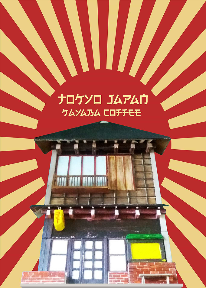 Kayaba Coffee Tokyo Japan
