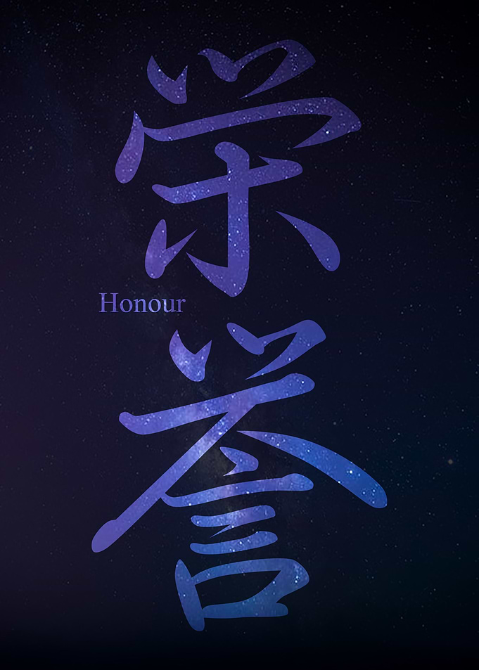 Honor Japanese Symbol