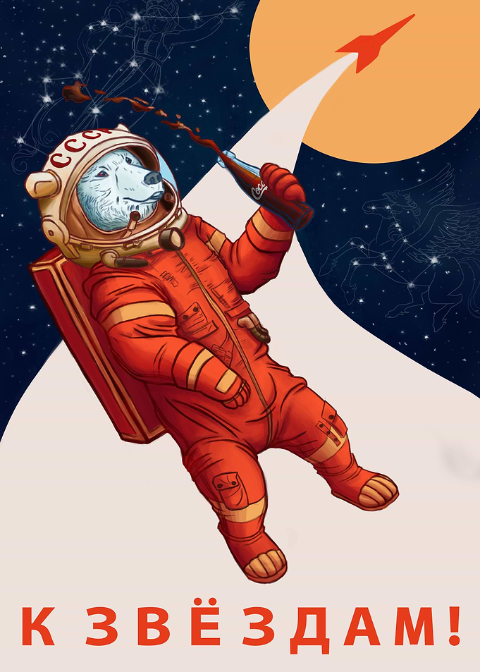 To The Stars