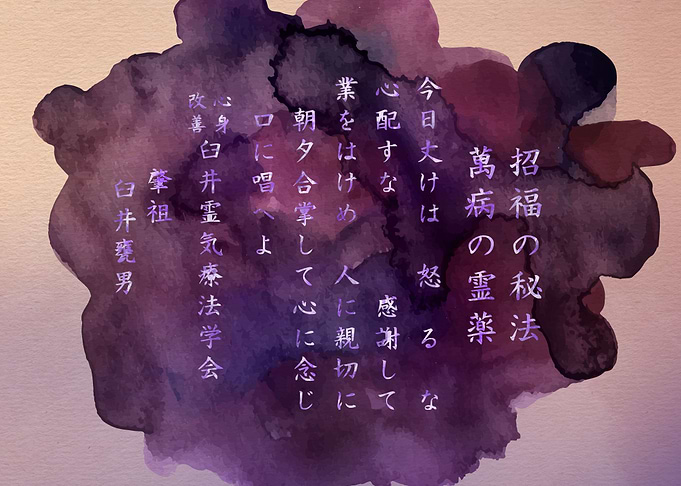 Reiki Precepts