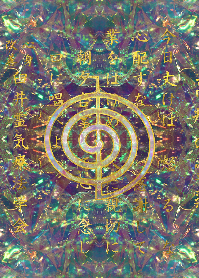 Choku Rei Symbol
