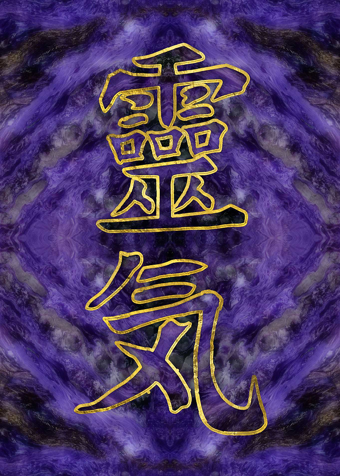 Reiki Symbols