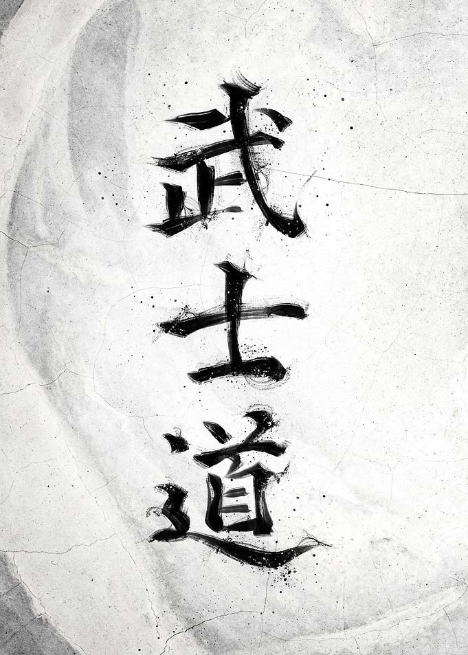 Bushido White