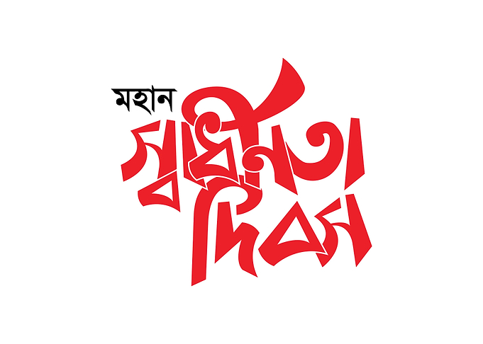 Independent Day Bangladesh