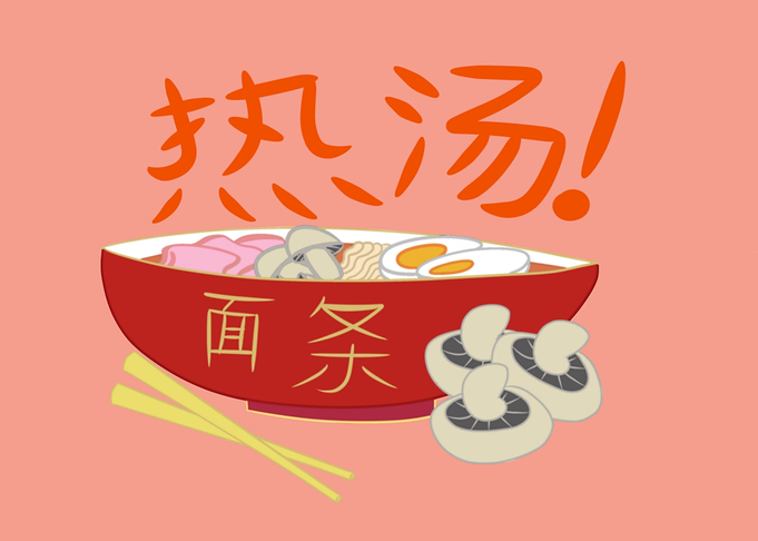 Hot Noodle Soup MAR19