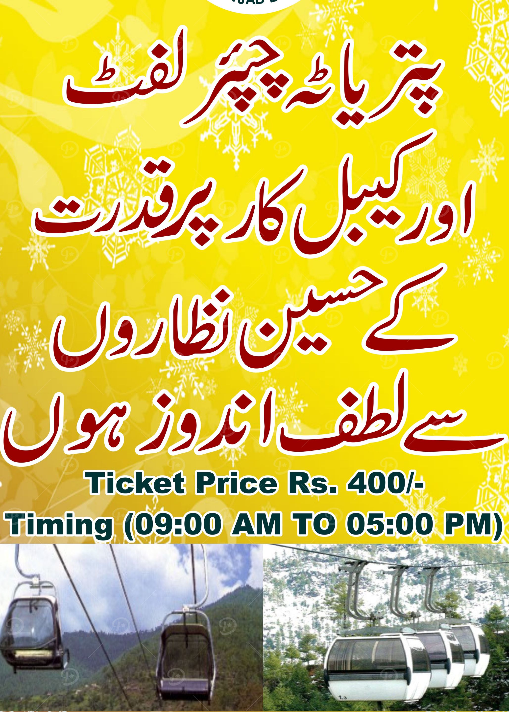 TOURISM