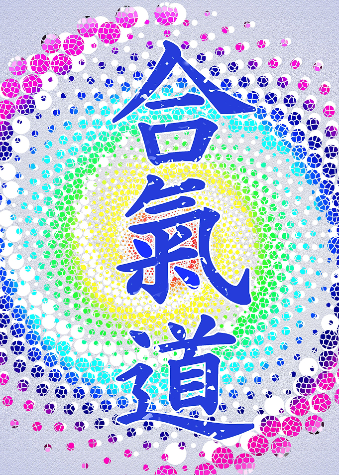 Aikido Spiral Energy
