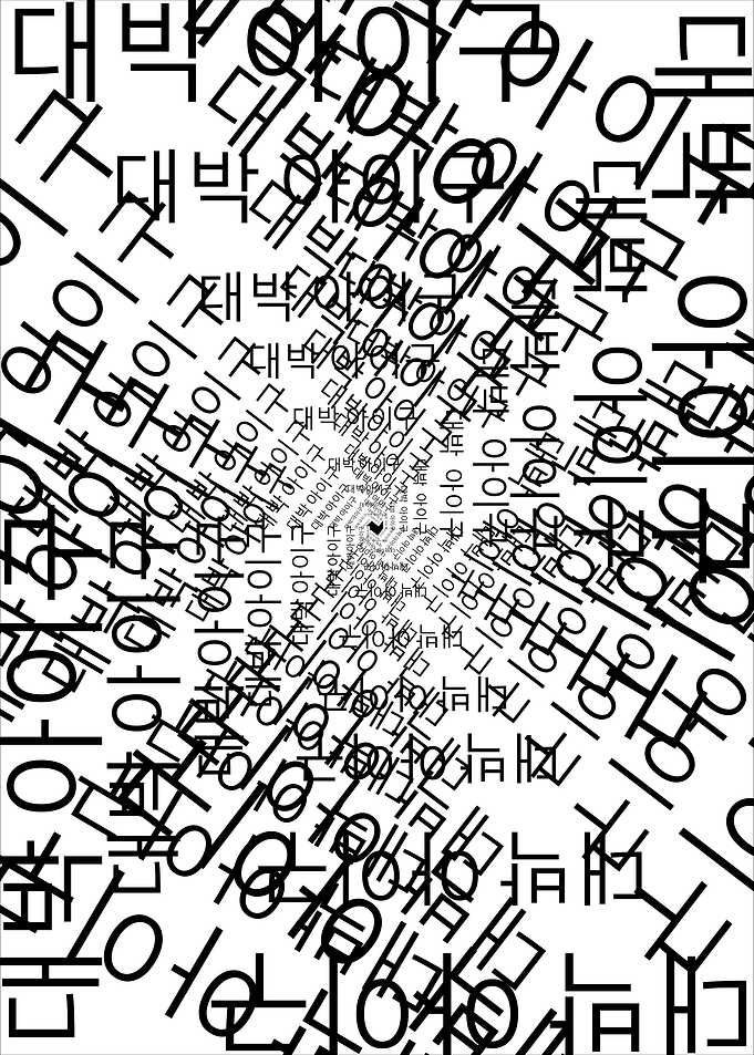 hangugeo