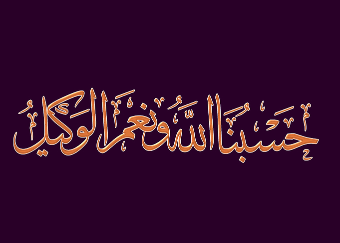 HASBONA ALLAH02