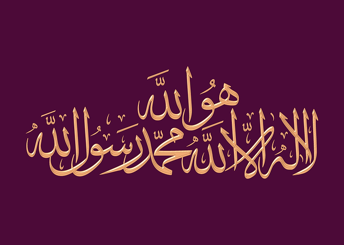 HUWA ALLAH 02