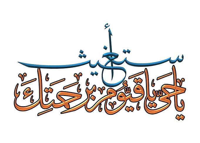 YA HAY YAQUOM