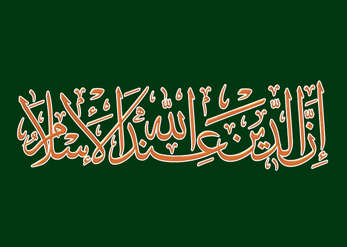 ENNA AL DEEN