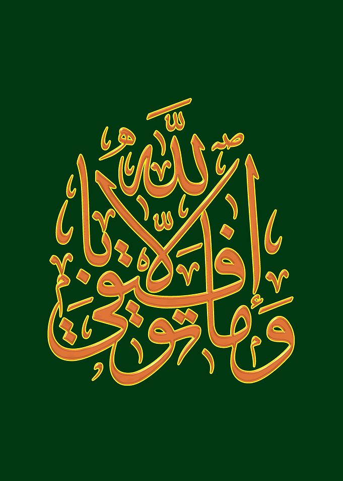 WAMA TAWFEKY ELA BELLAH