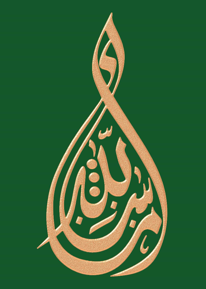 MASHAA ALLAH