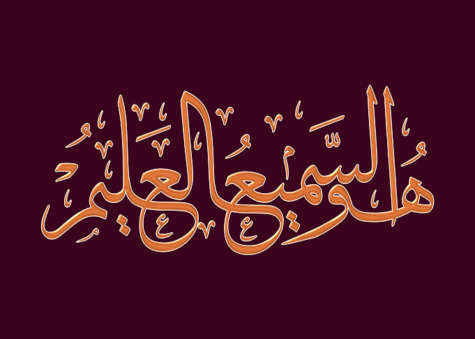 HUWA AL SAMEE 02