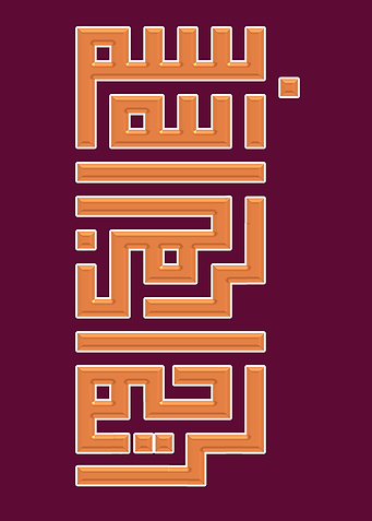 BASMALAH 03