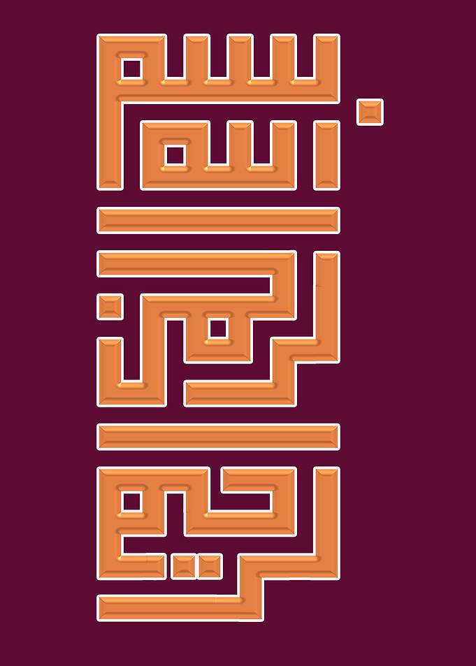 BASMALAH 03