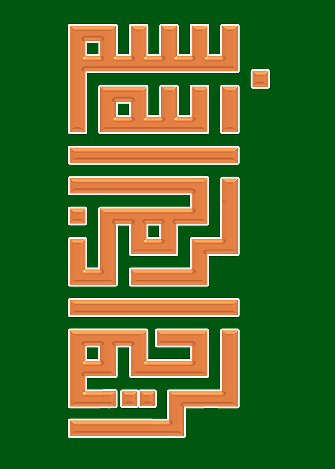 BASMALAH 04