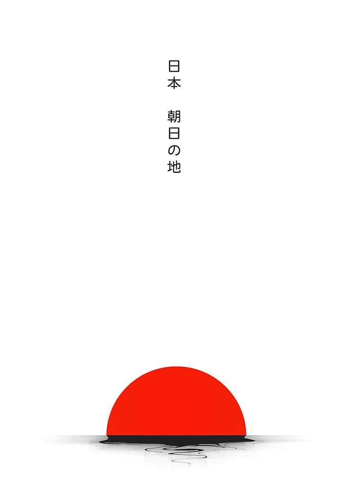 Nihon