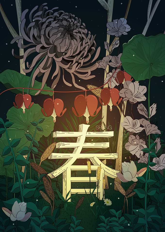 Haru