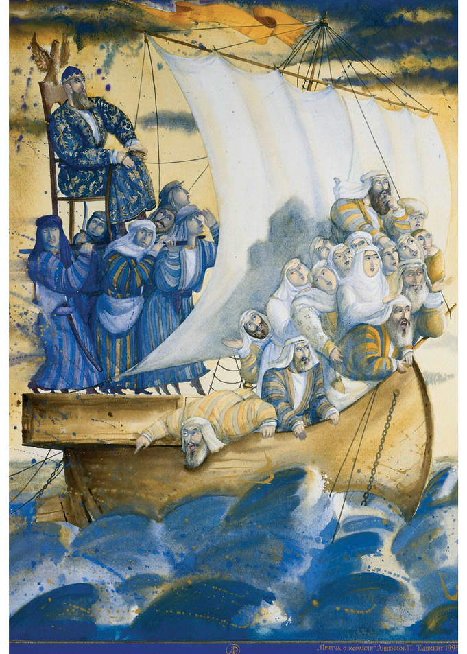 PARABLE ABOUT A SHIP