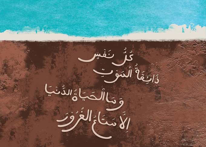 Holy Quran ALIMRON