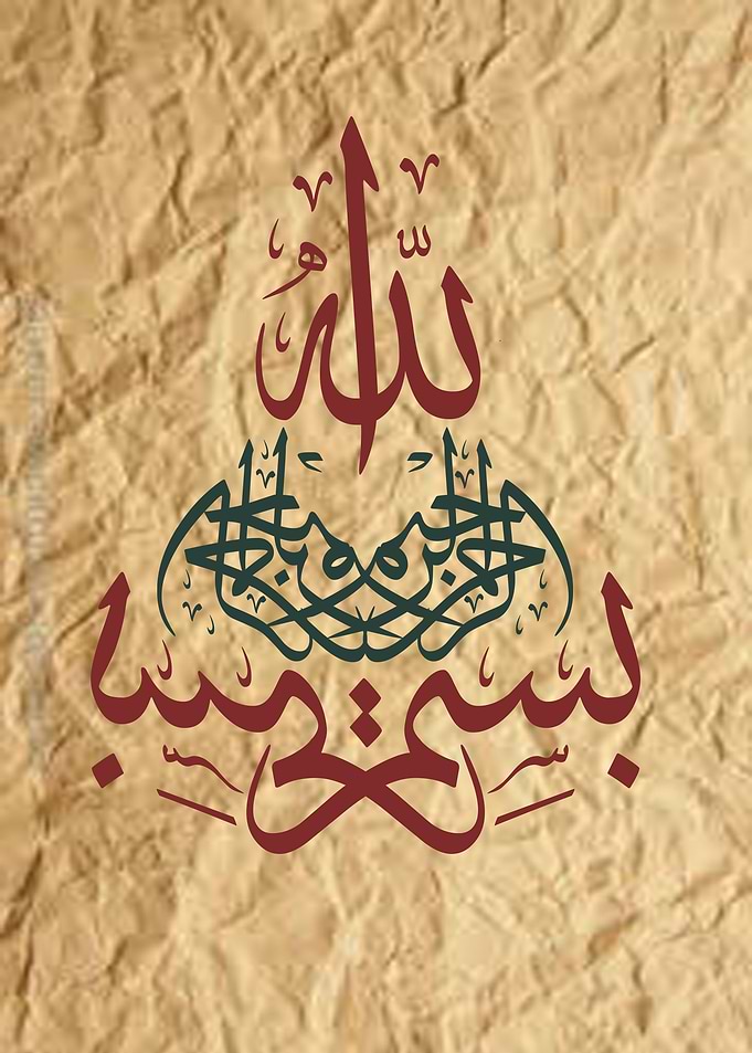 BASMALAH 012
