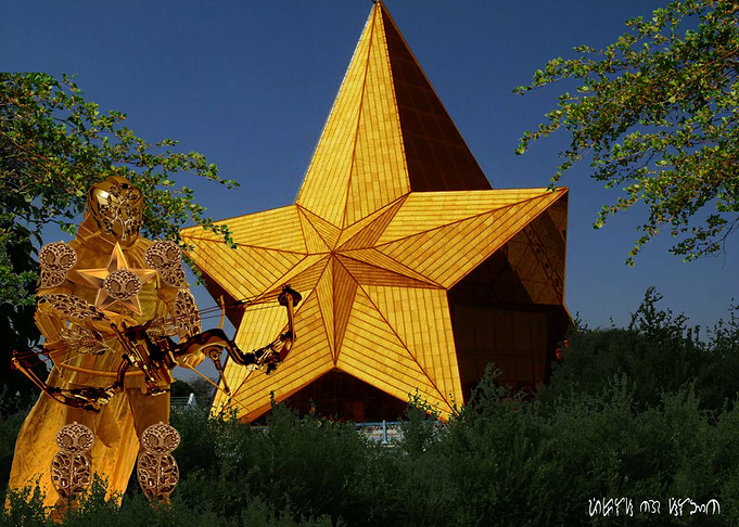 Luzon Star Tree Kingdom
