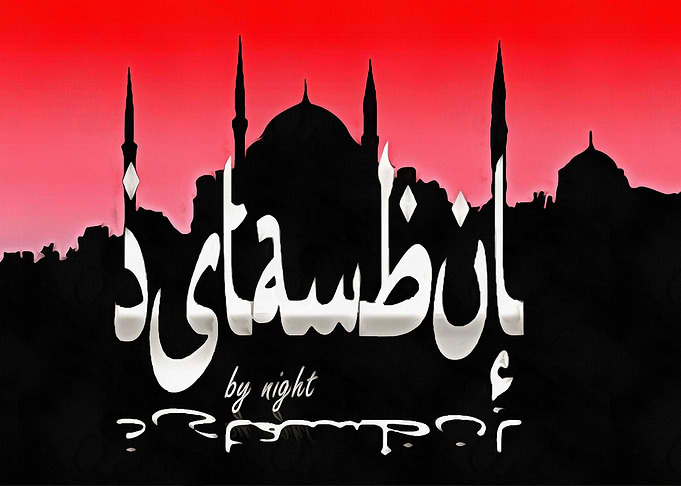 Istanbul By Night Skyline