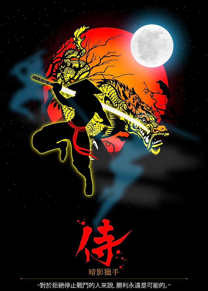 Samurai Shadow Hunter