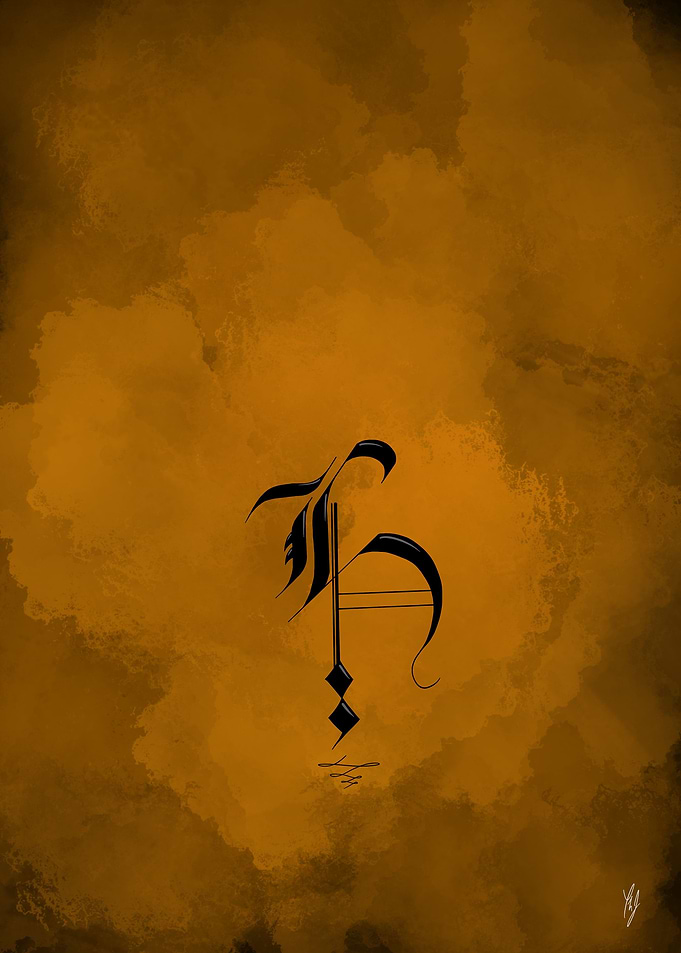 Letter H