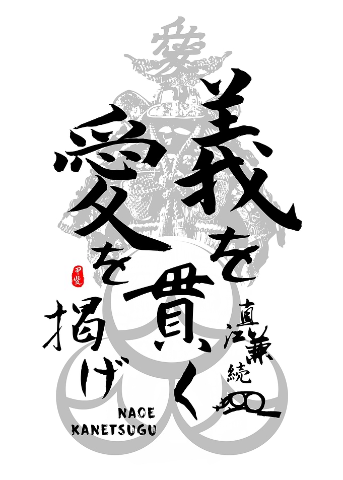 Naoe Kanetsugu Love