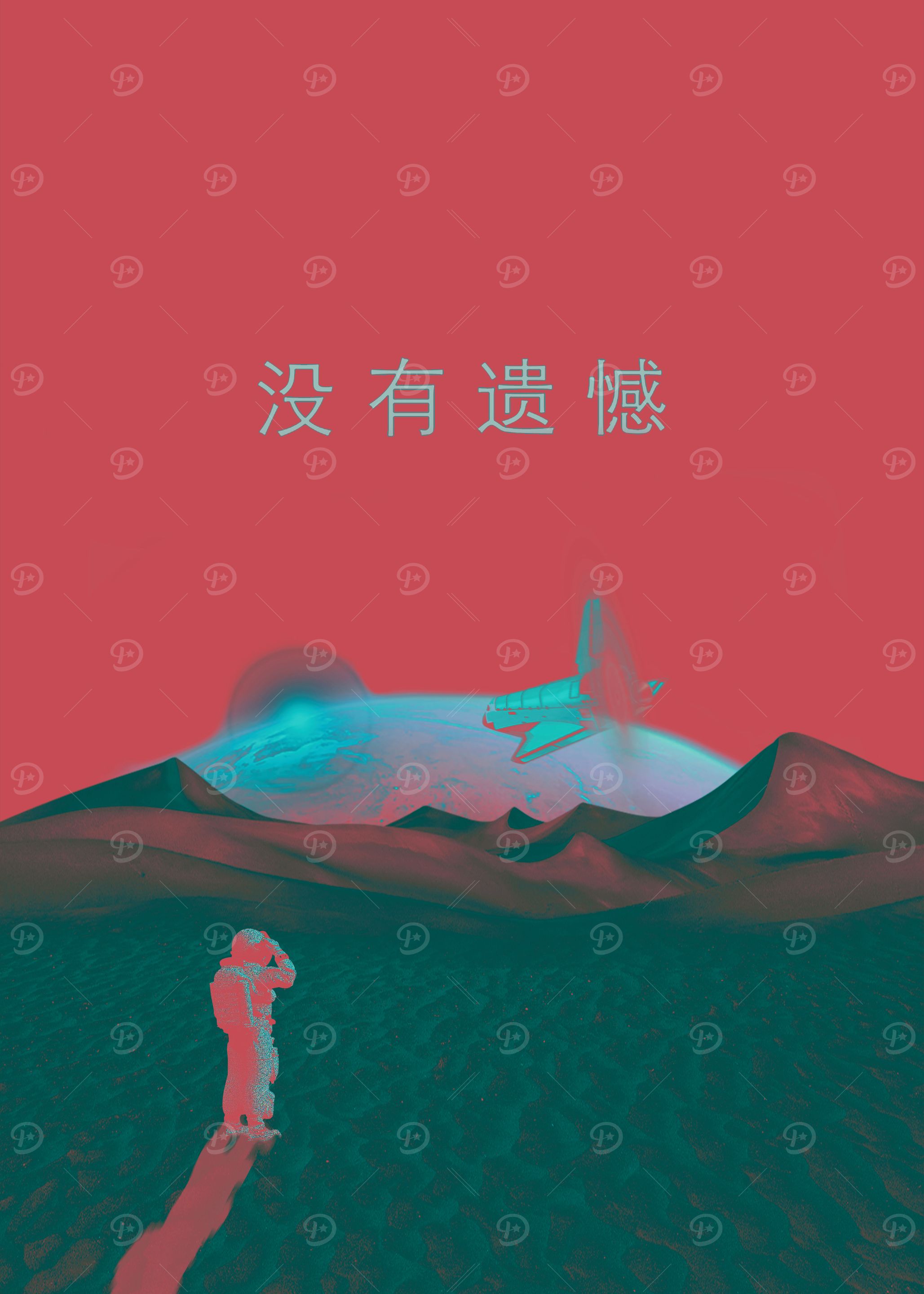 Cyber Japan