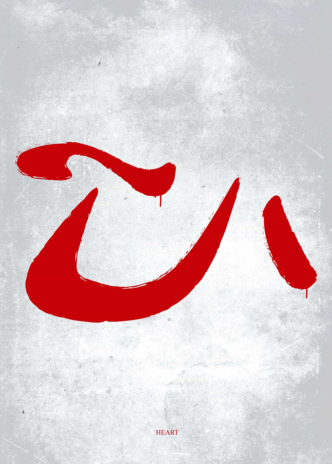 Heart